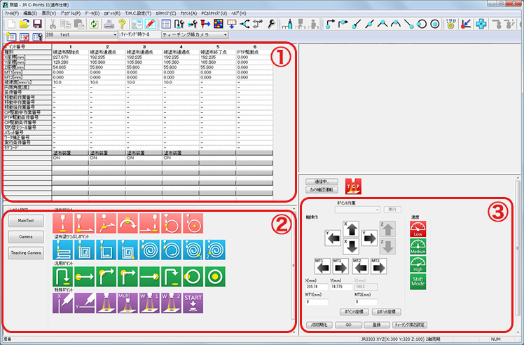 Hauptbildschirm von PC Software JR C-PointsII