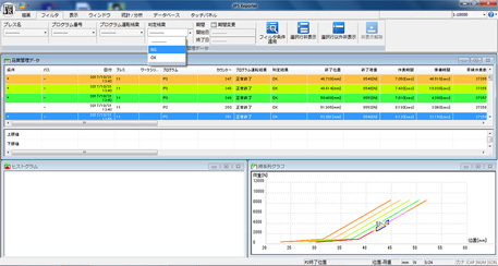 Bildschirm der JP5 Serie PC Software Reporter 